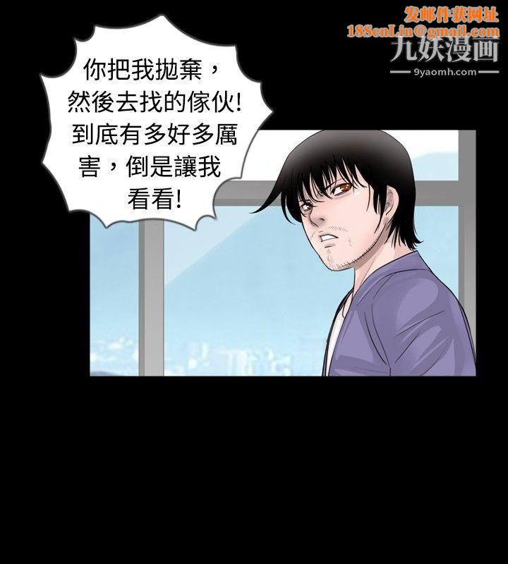 新进训育第30话