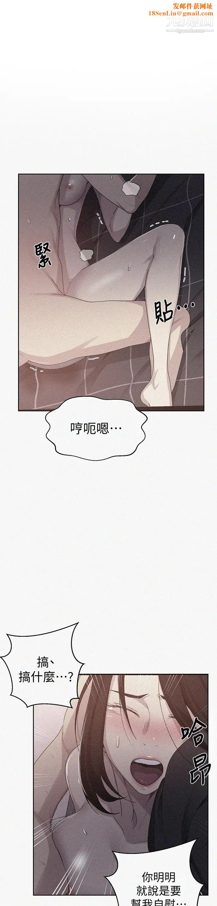 秘密教学第111话-最爽的自慰方法