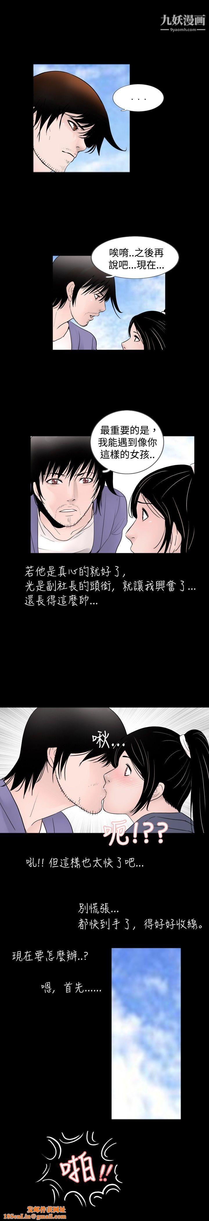 新进训育第31话