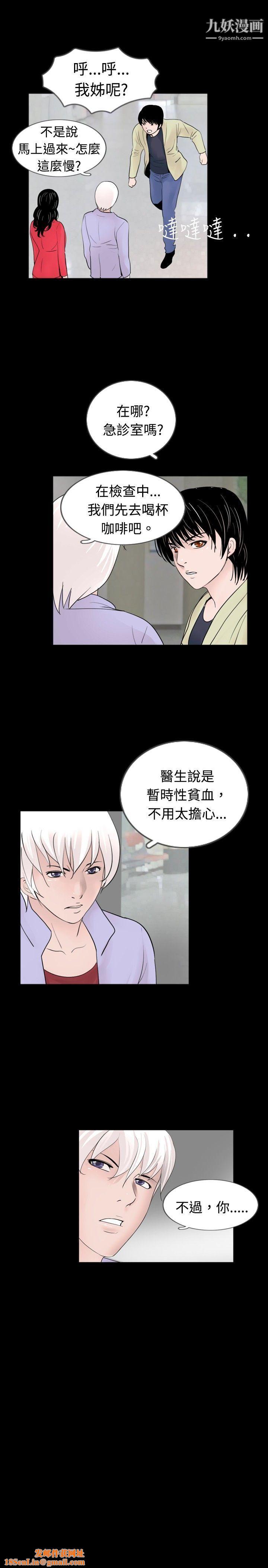 新进训育第32话