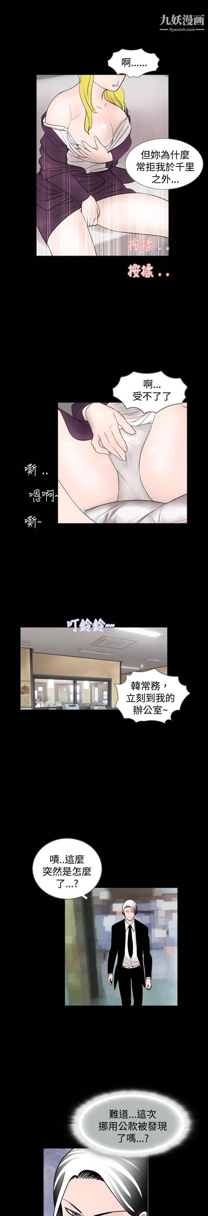 新进训育第33话