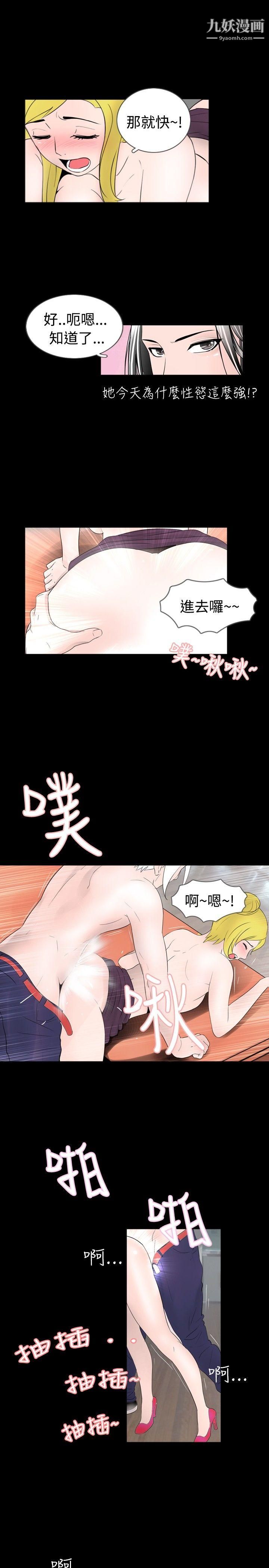 新进训育第34话