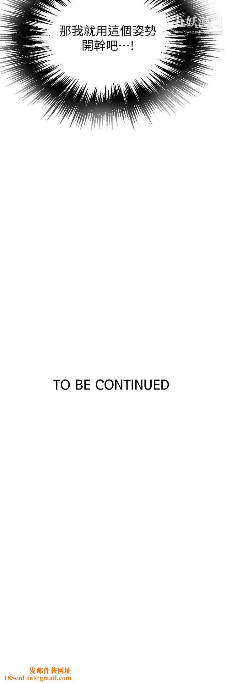 秘密教学第114话-今晚就决定是薇亚姊瞭!