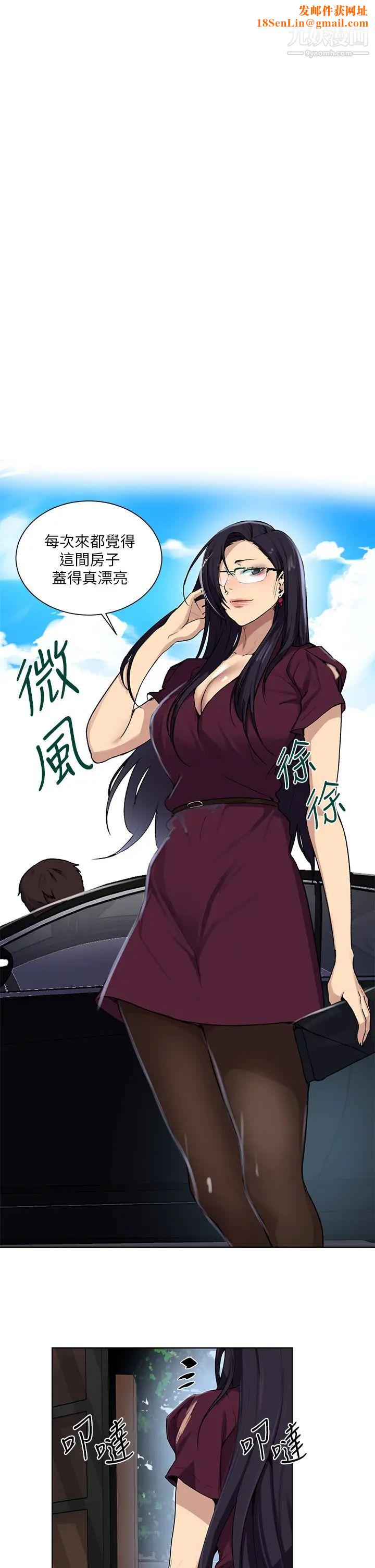 秘密教学第116话-子豪的新猎物