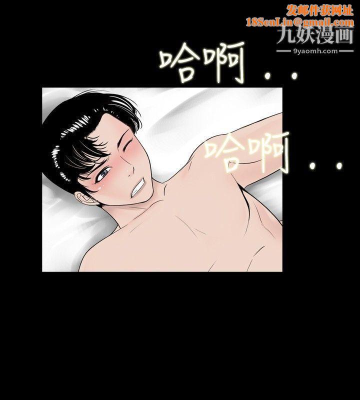 新进训育第37话