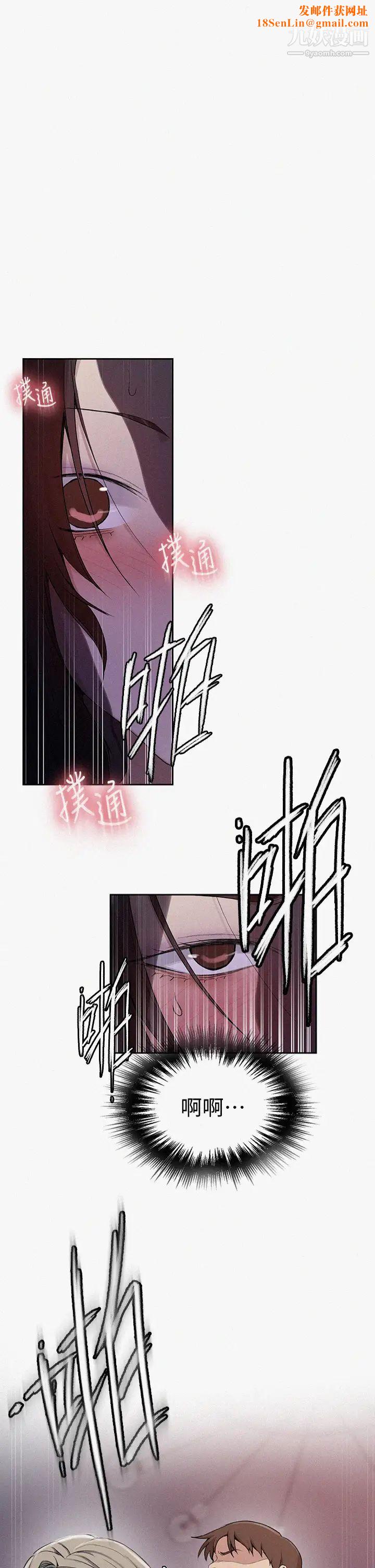 秘密教学第117话-直盯阿姨的事业线