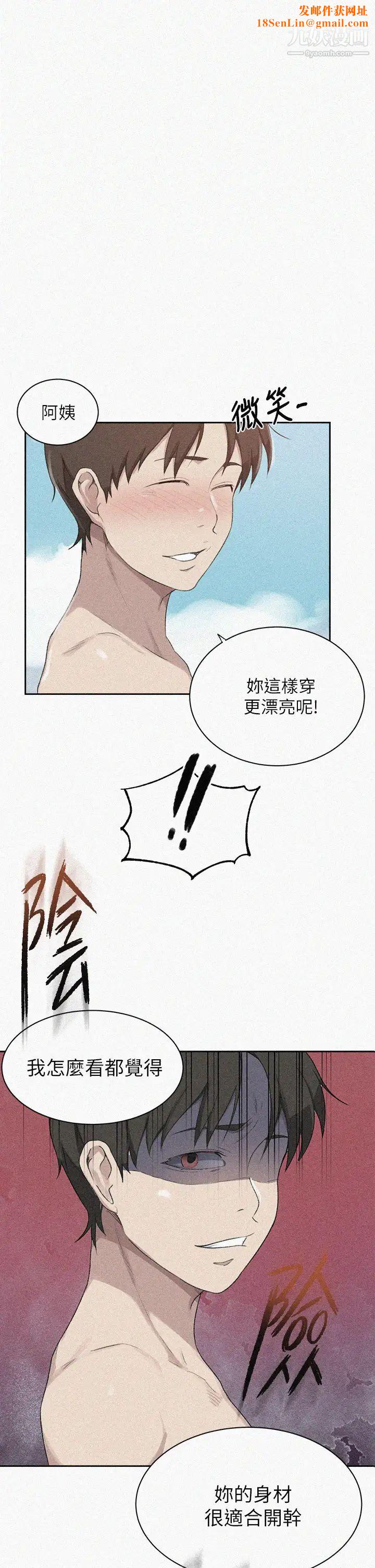秘密教学第118话-阿姨,私密处也有擦防晒