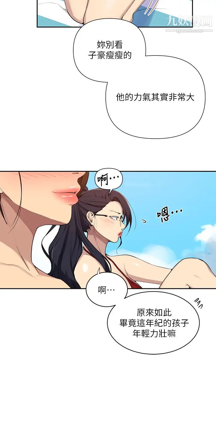 秘密教学第118话-阿姨,私密处也有擦防晒