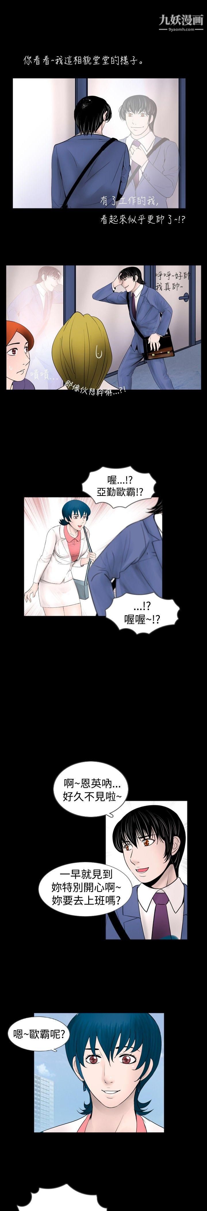 新进训育第41话