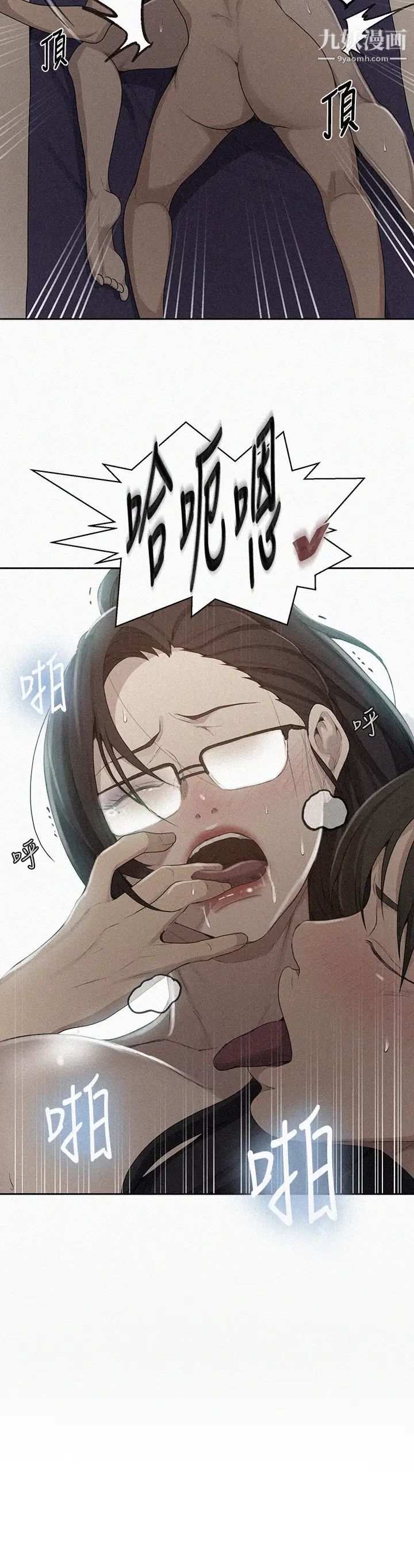 秘密教学第121话-被内射而满足的阿姨