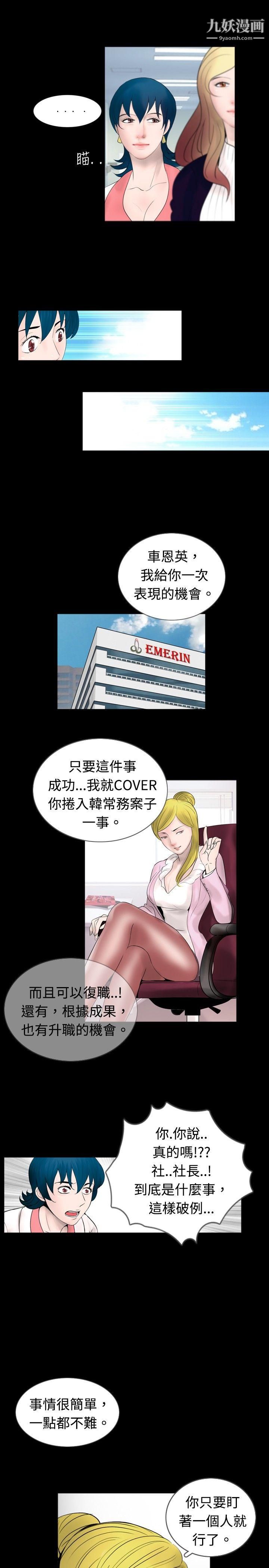 新进训育第44话