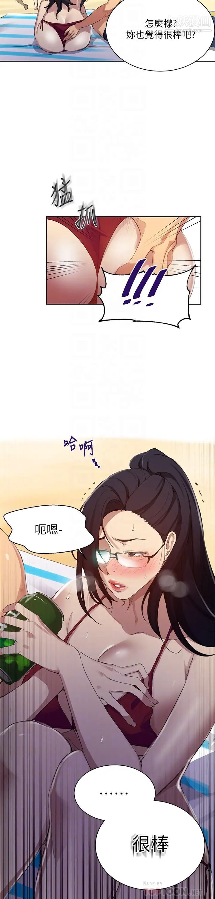 秘密教学第122话-妳老公睡瞭,就来找我