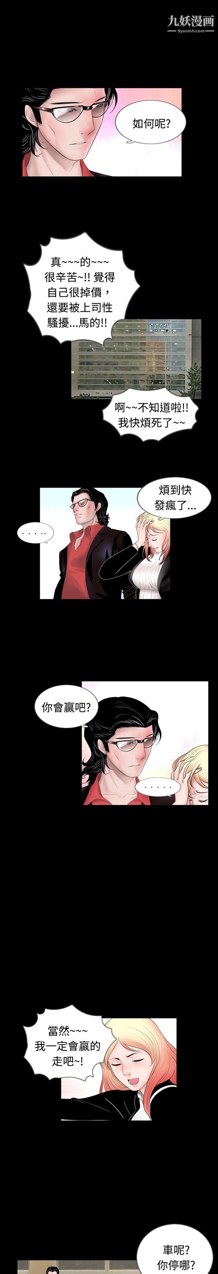 新进训育第46话