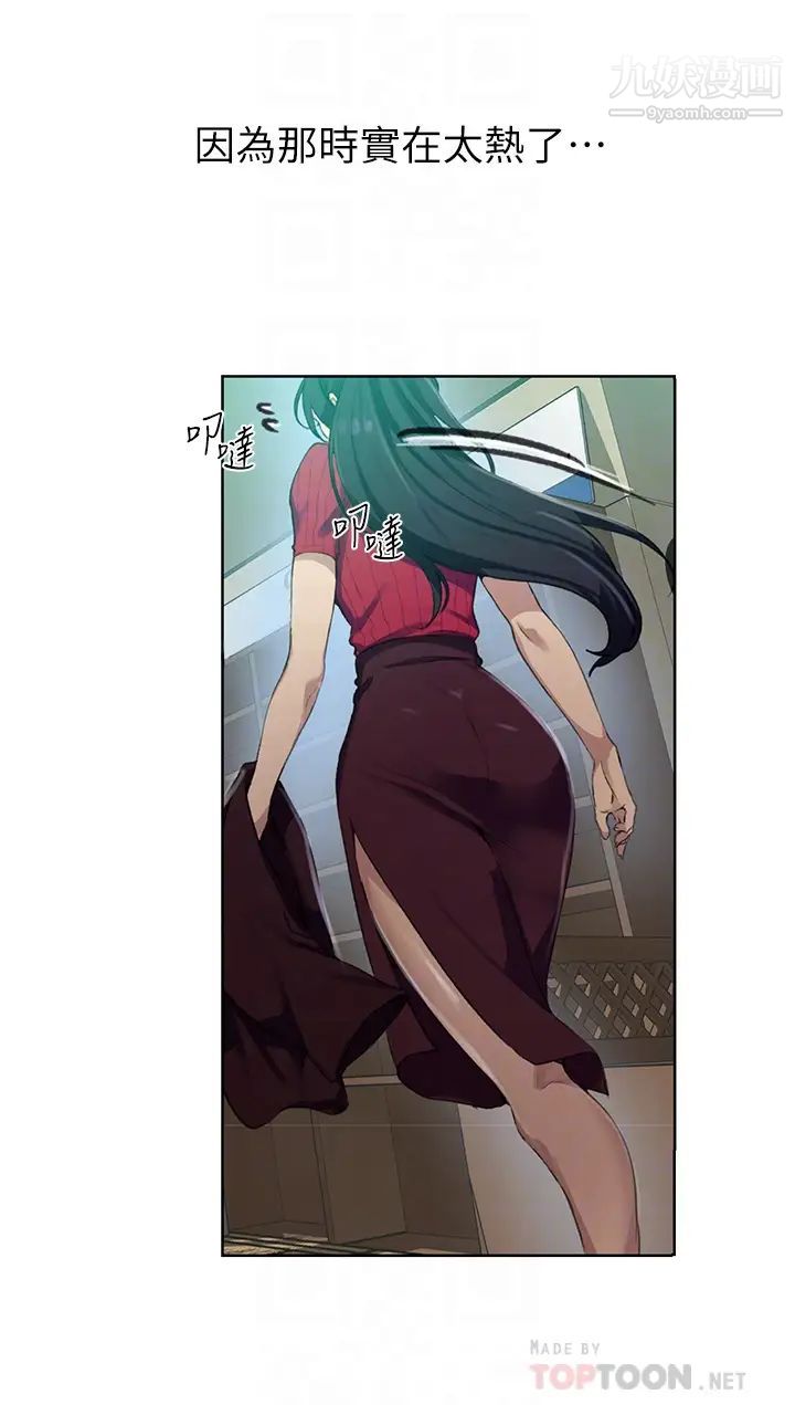 秘密教学第122话-妳老公睡瞭,就来找我