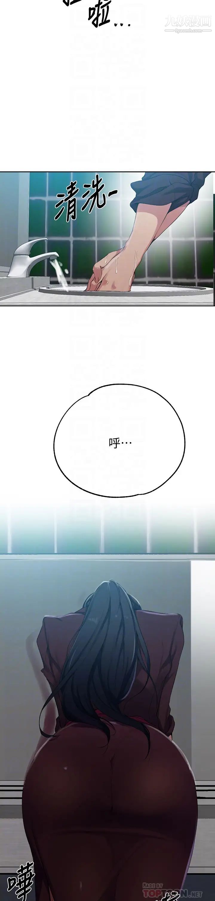 秘密教学第122话-妳老公睡瞭,就来找我