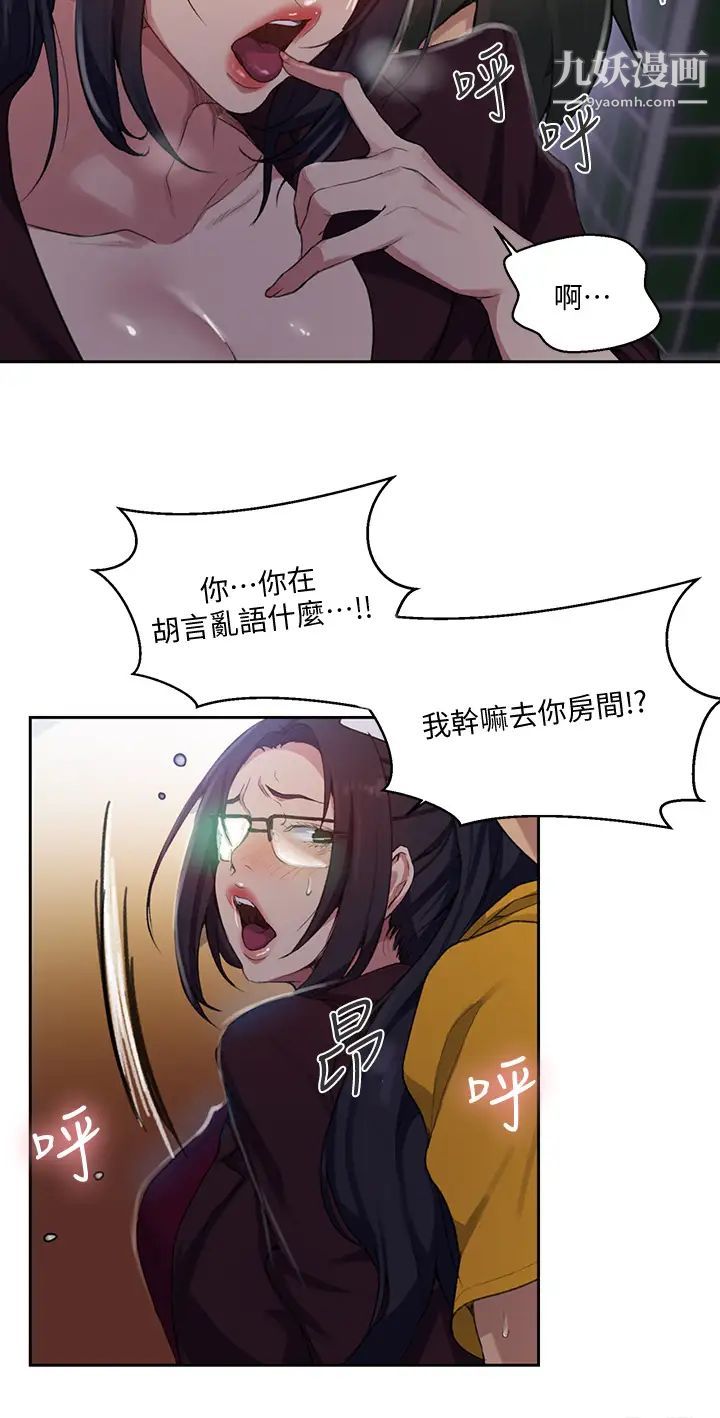 秘密教学第122话-妳老公睡瞭,就来找我