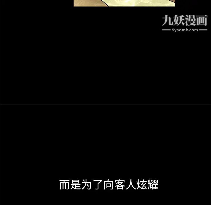 枷锁第41话