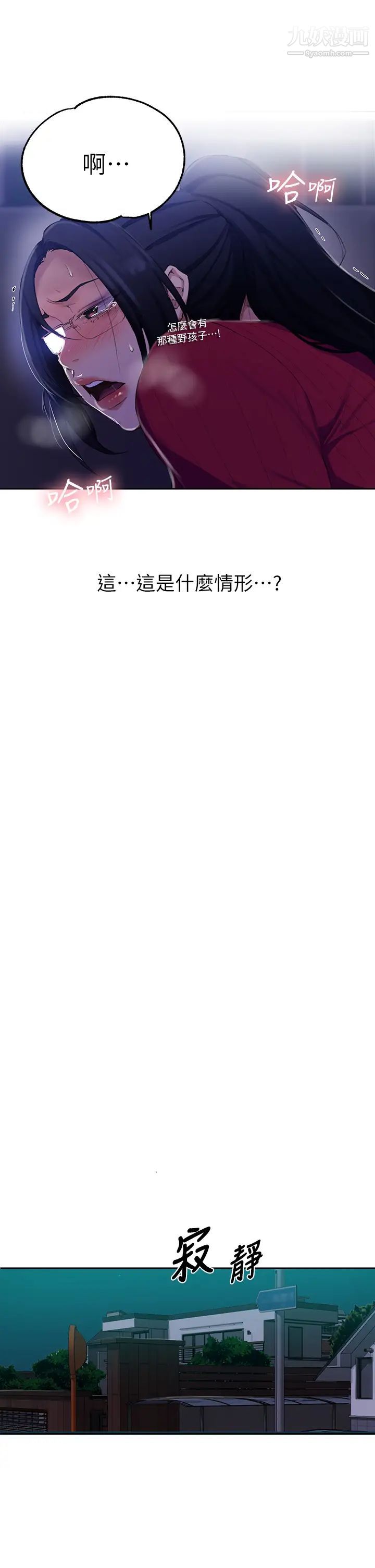 秘密教学第122话-妳老公睡瞭,就来找我