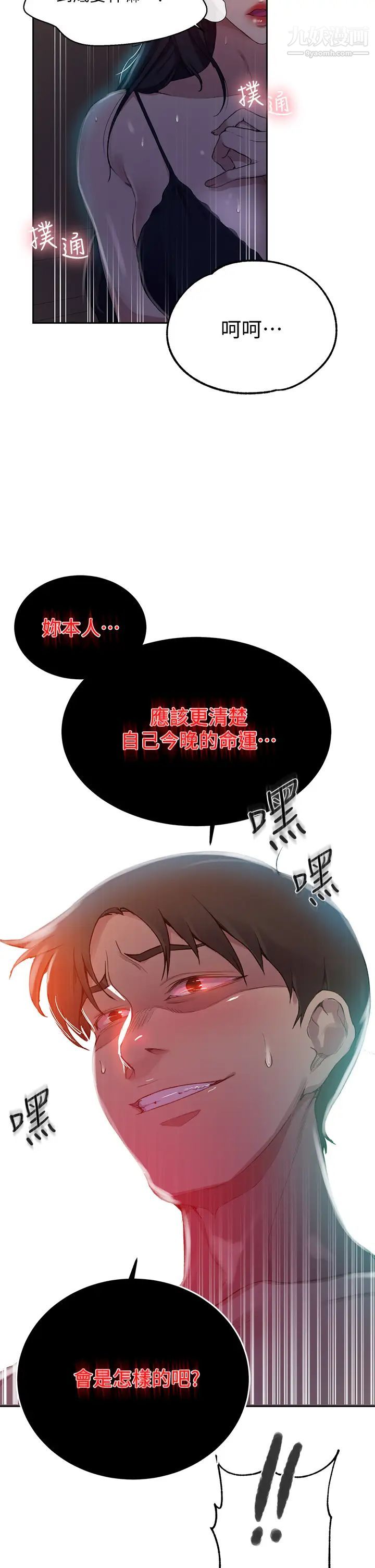 秘密教学第122话-妳老公睡瞭,就来找我