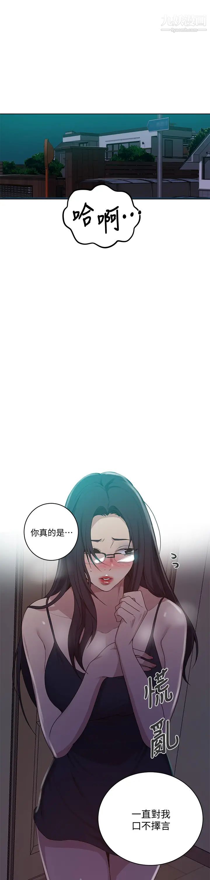 秘密教学第123话-让妳变成我的性奴隶