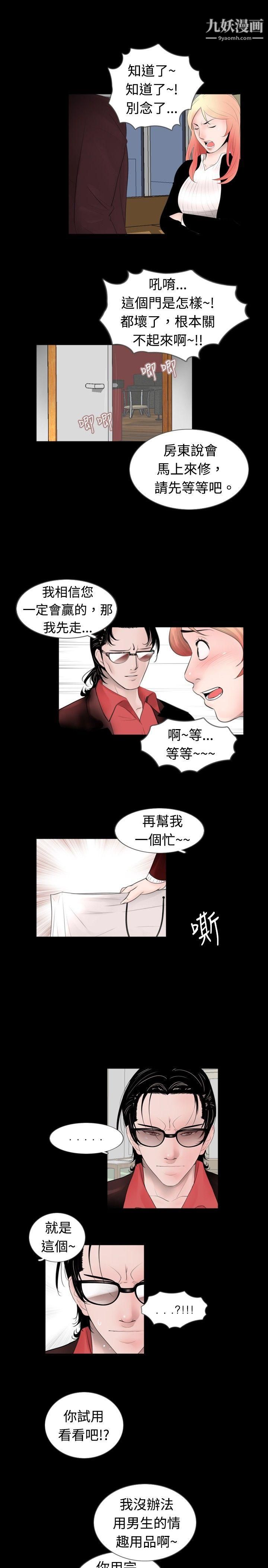 新进训育第49话