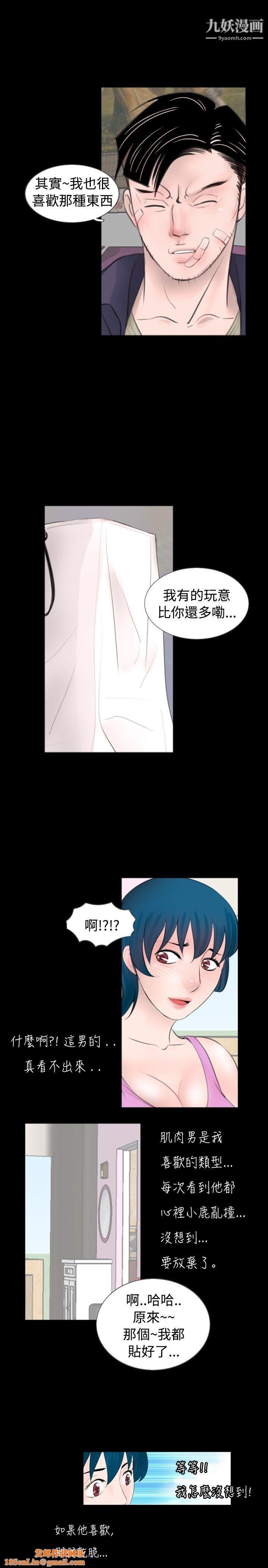 新进训育第49话