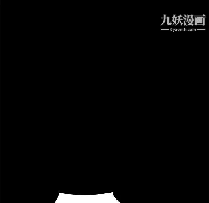 枷锁第41话