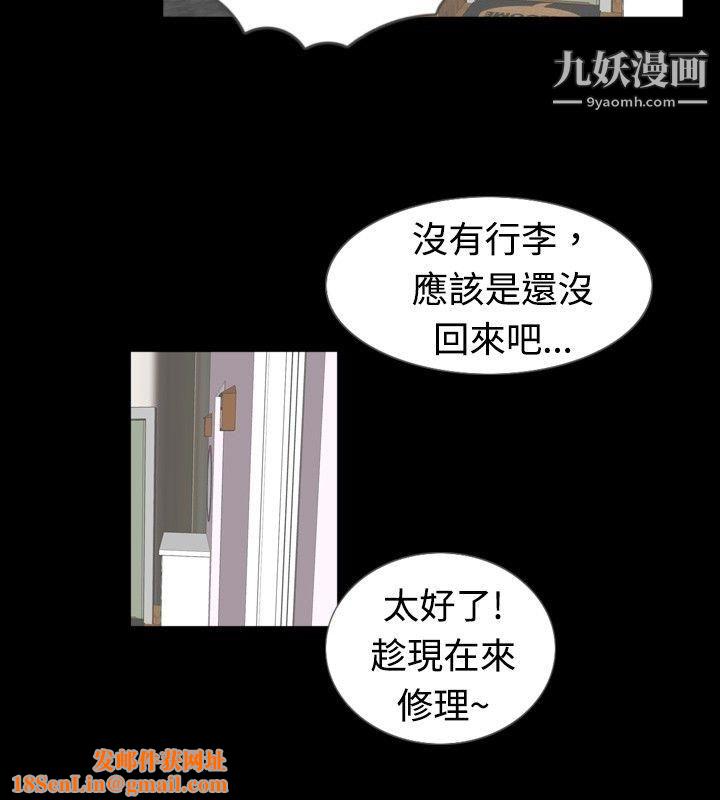 新进训育第51话