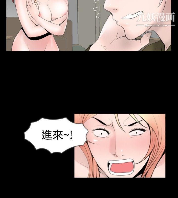 新进训育第52话