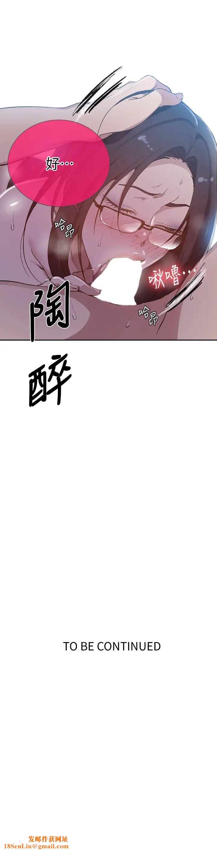 秘密教学第125话-直接在舒亚面前做