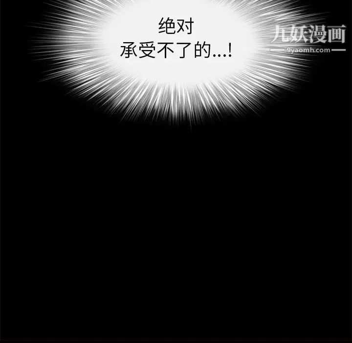 枷锁第41话