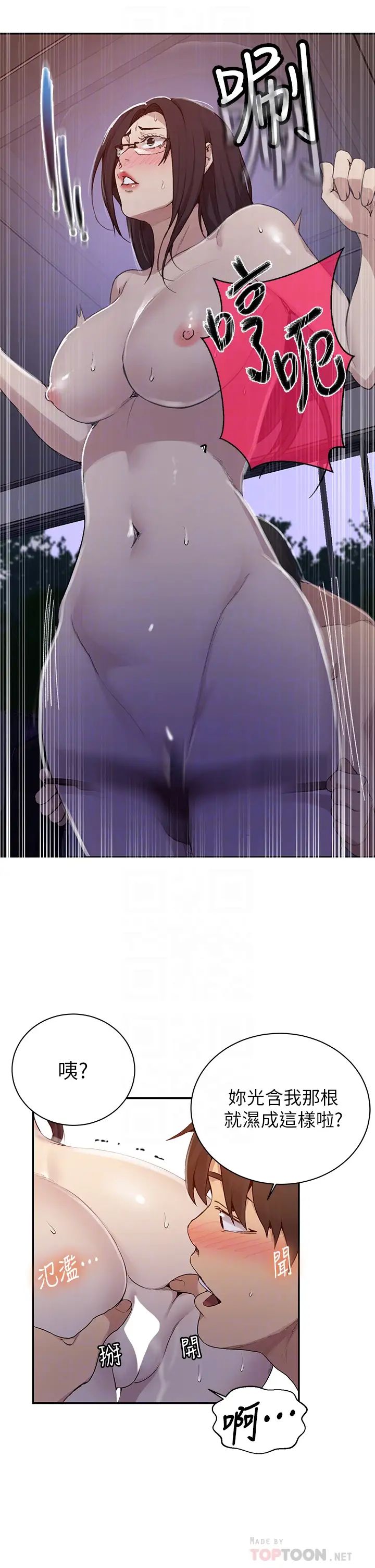 秘密教学第126话-主人的肉棒最棒瞭