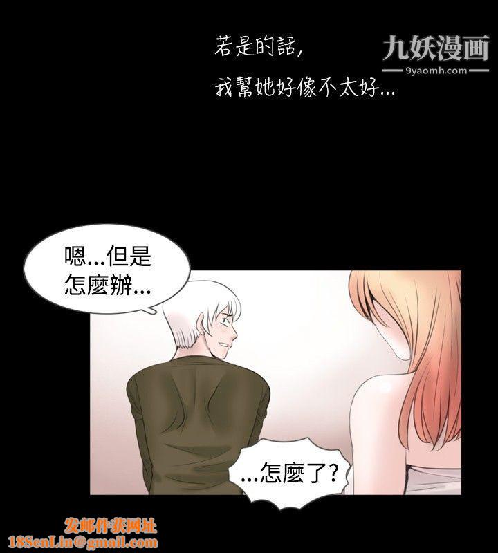 新进训育第53话