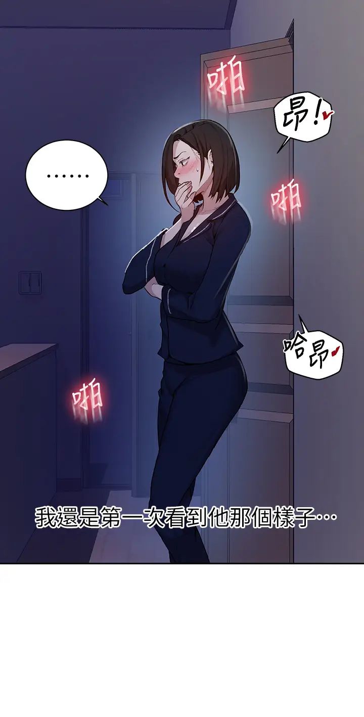 秘密教学第126话-主人的肉棒最棒瞭