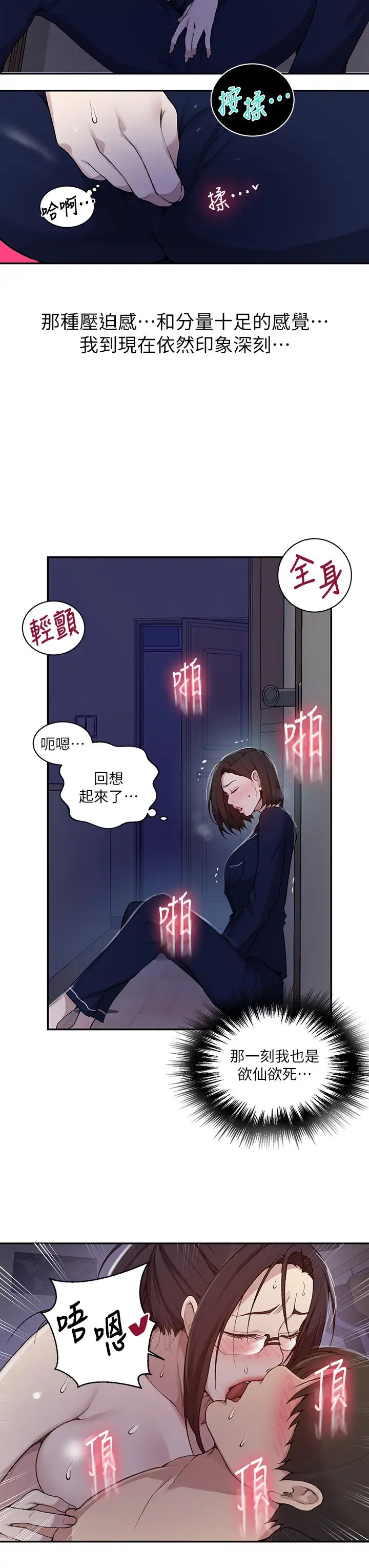 秘密教学第126话-主人的肉棒最棒瞭