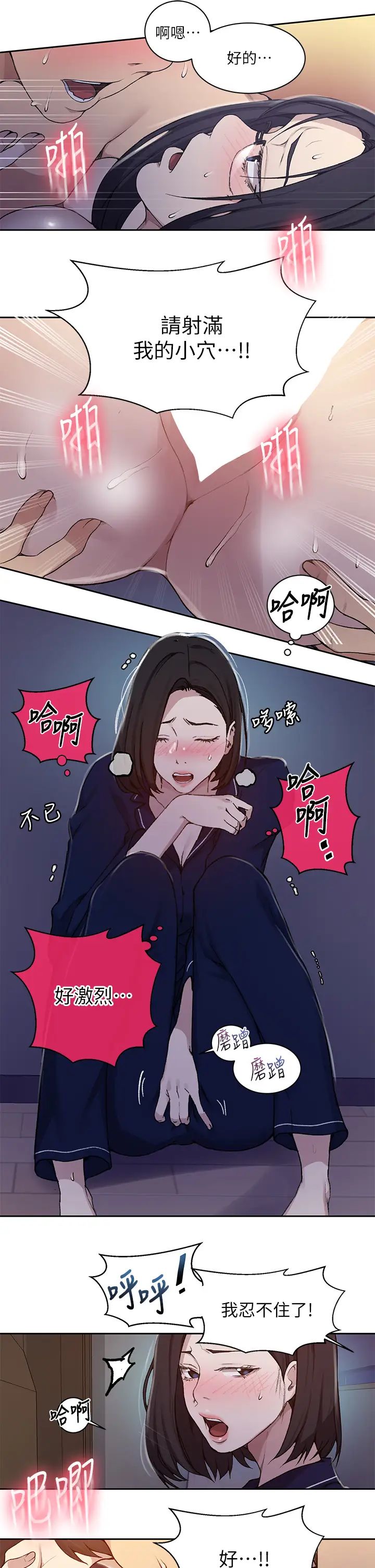 秘密教学第126话-主人的肉棒最棒瞭