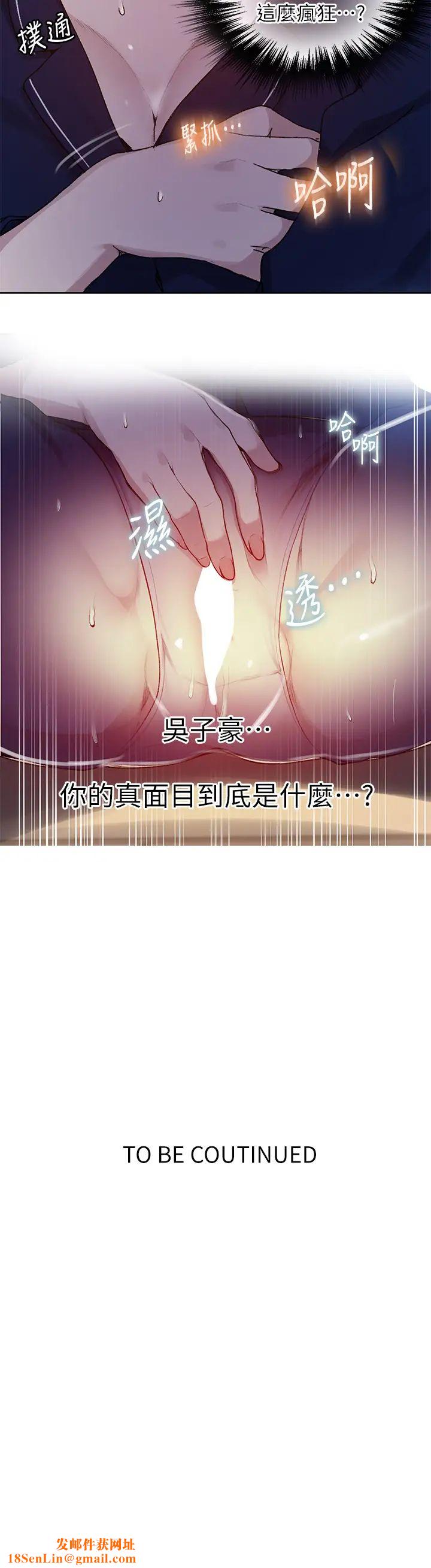 秘密教学第126话-主人的肉棒最棒瞭