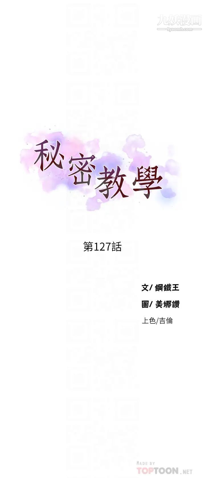 秘密教学第127话-我今天是安全期...