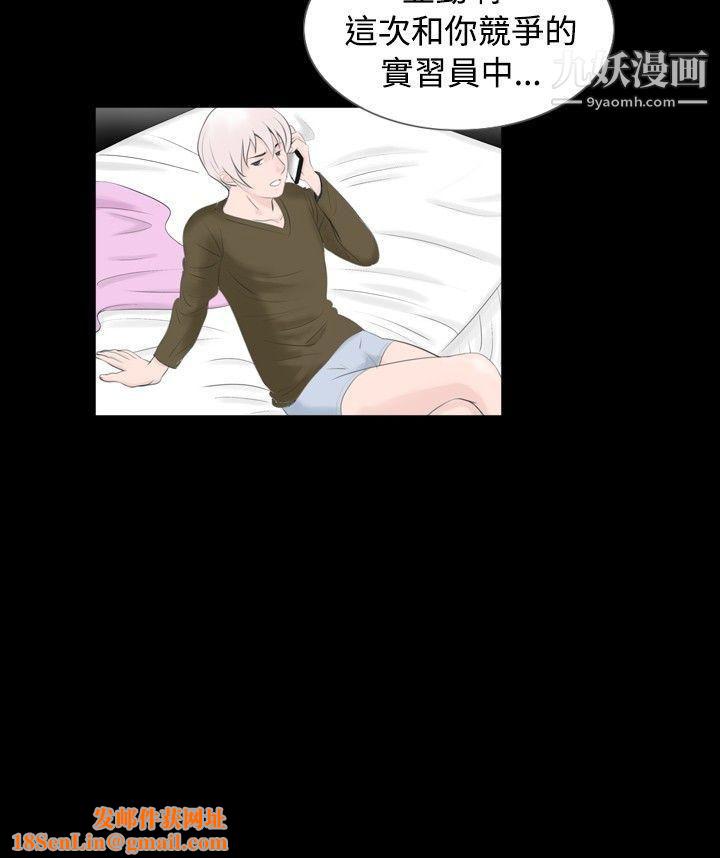 新进训育第54话