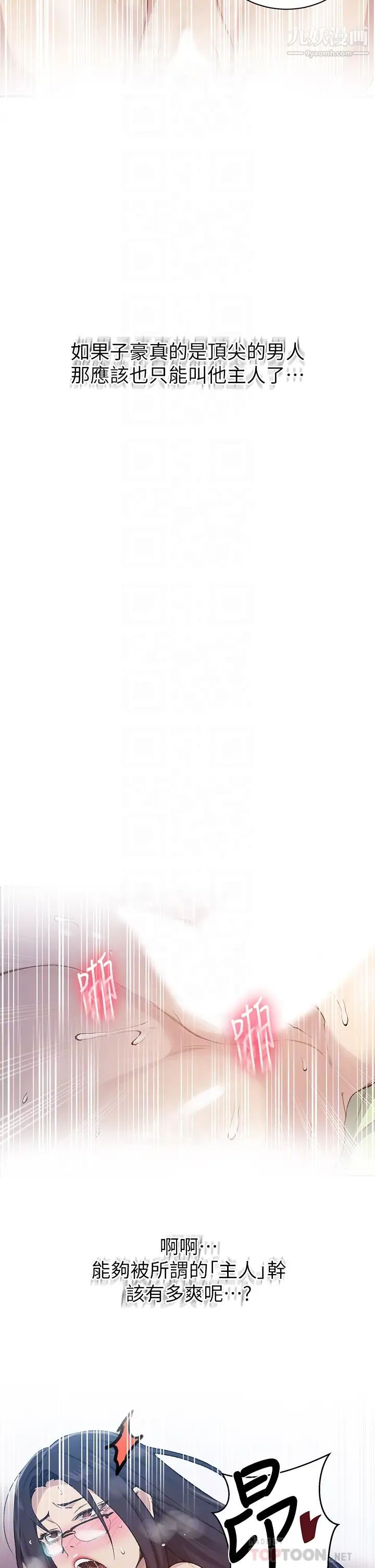 秘密教学第127话-我今天是安全期...