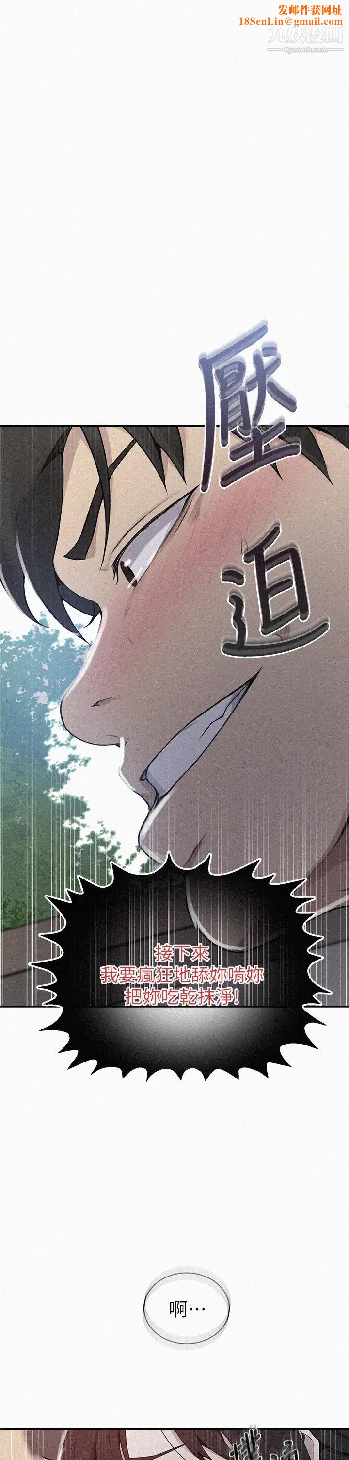秘密教学第128话-对妳为所欲为的权力