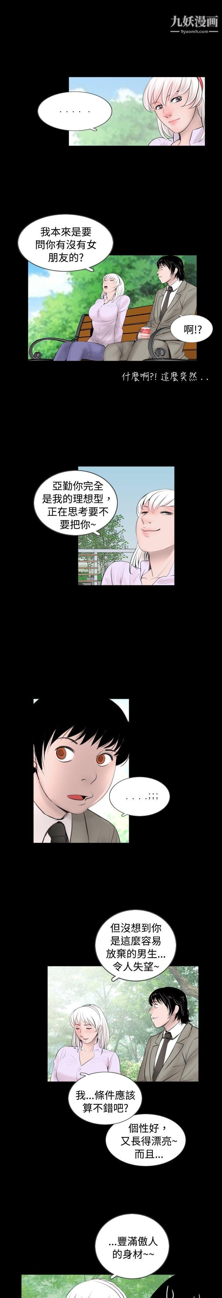 新进训育第57话