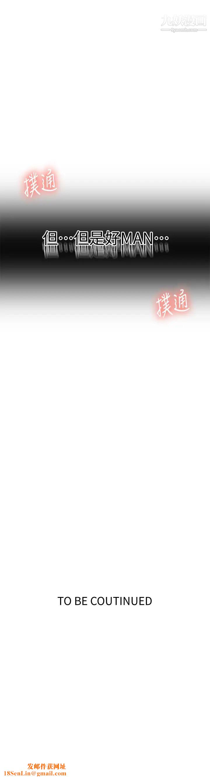 秘密教學第128話-對妳為所欲為的權力