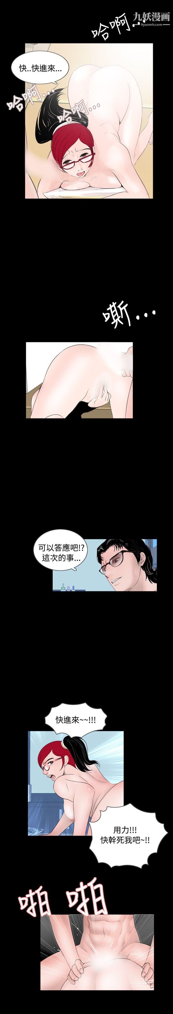 新进训育第58话