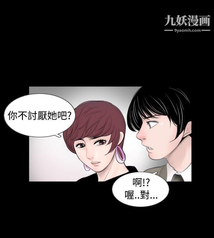 新进训育最终话