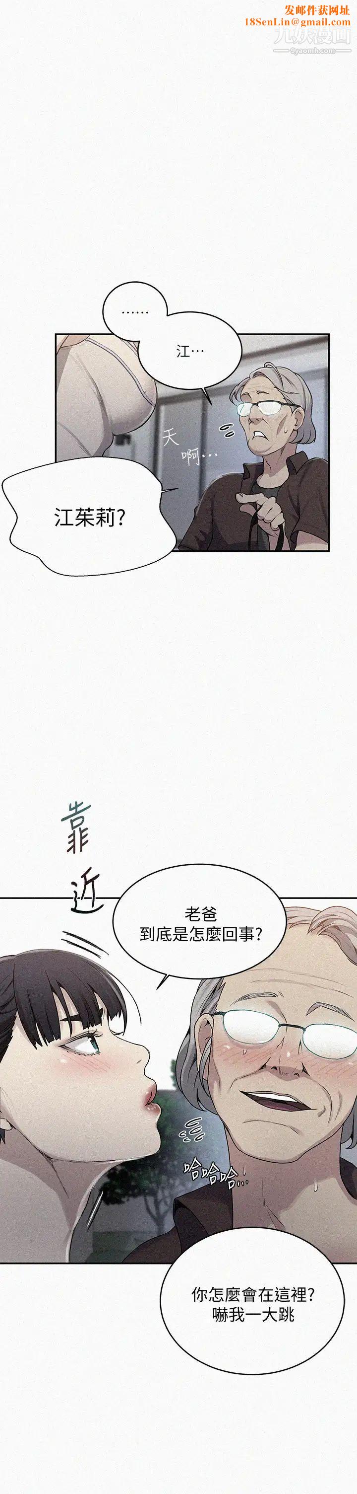 秘密教学第131话-舒亚姊让人欲罢不能