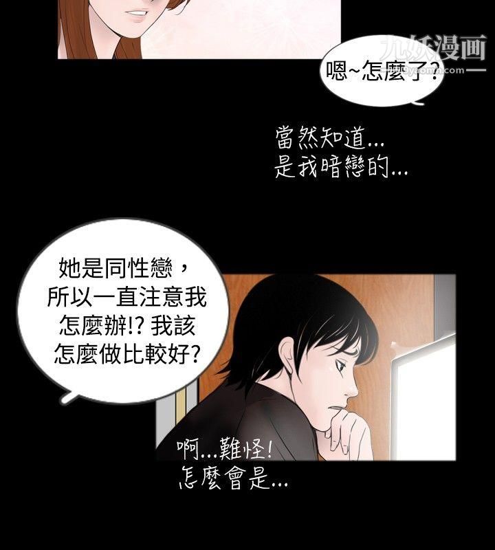 新进训育最终话