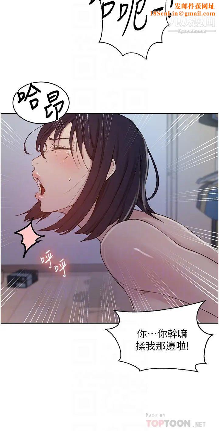 秘密教学第131话-舒亚姊让人欲罢不能
