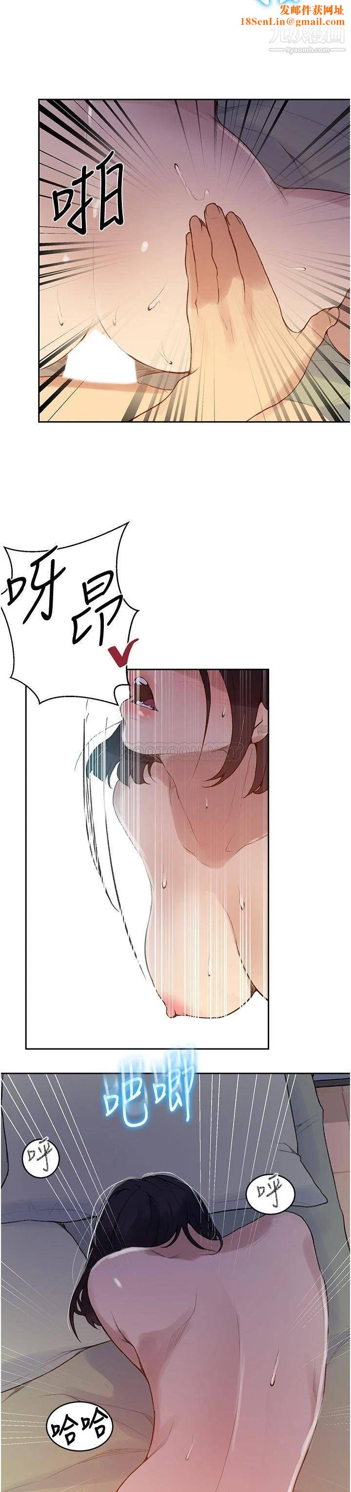 秘密教学第132话-顺从的舒亚小母狗