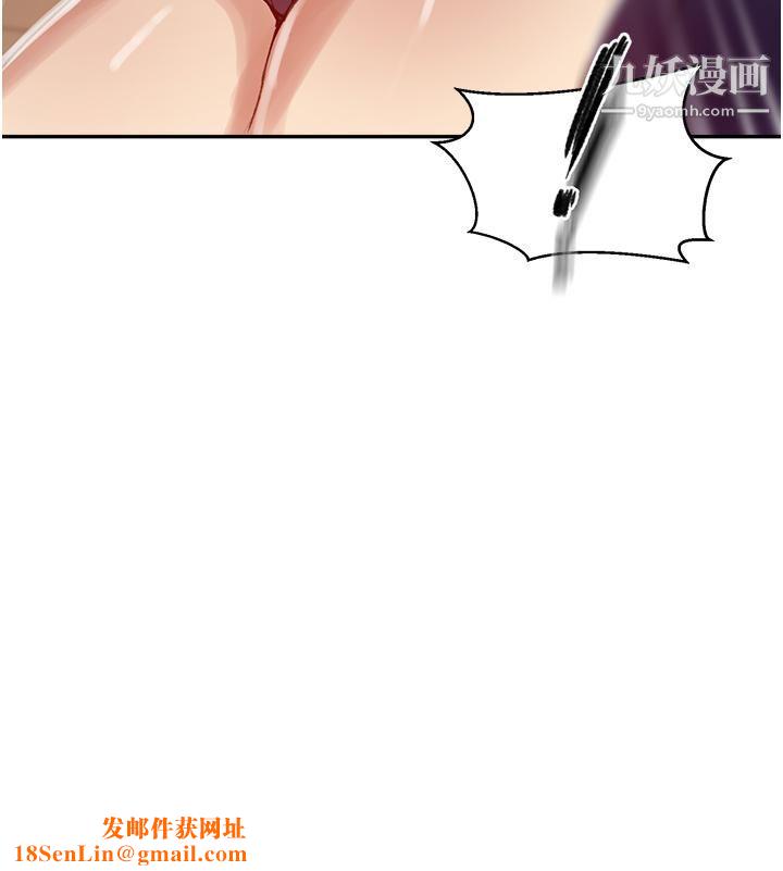 秘密教学第133话-今晚独享子豪的肉棒